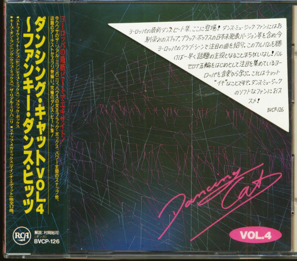 Dancing Cat Vol.4 (CD, Japan)