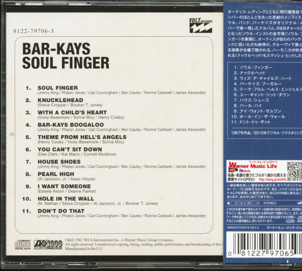 Soul Finger (CD, Japan)