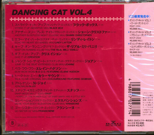 Dancing Cat Vol.4 (CD, Japan)