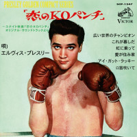 Vorschau: Elvis Presley - Kid Galahad - JAPAN (7inch, colored Vinyl, EP, 45rpm, Ltd.) Vorschau: Elvis Presley - Kid Galahad - JAPAN (7inch, colored Vinyl, EP, 45rpm, Ltd.)