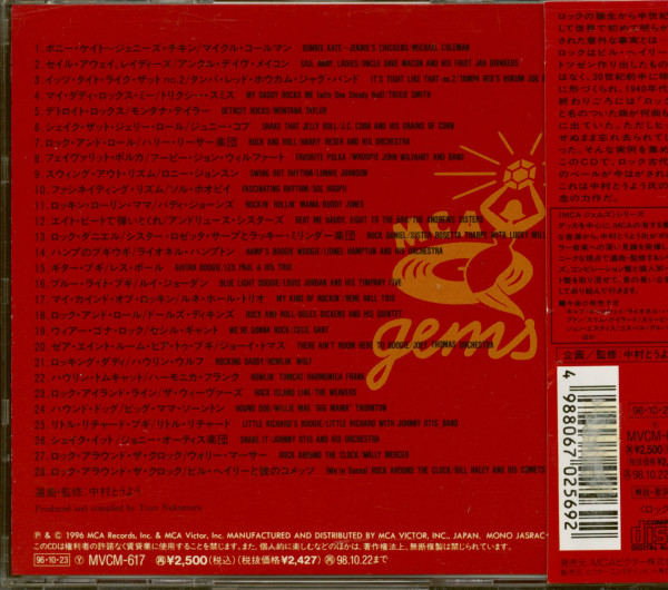 All Roads Lead To Rock (CD, Japan)