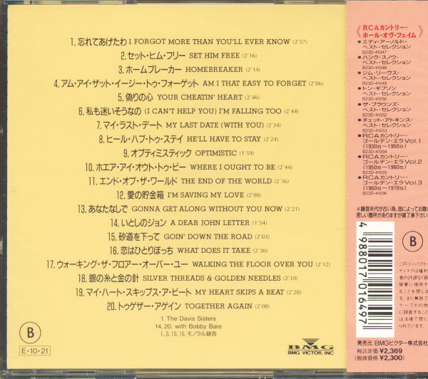 Best Selection - RCA Country Hall Of Fame (CD, Japan)