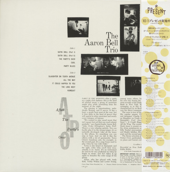 After The Party's Over (LP, Japan)
