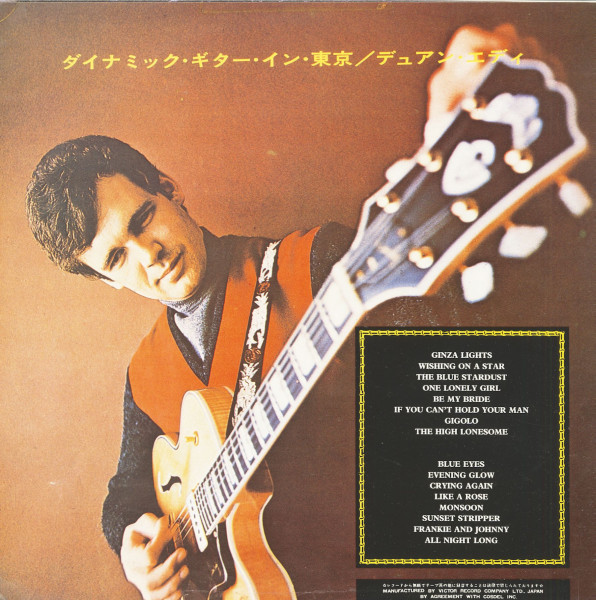 Tokyo Hits - Dynamic Guitar in Tokyo (LP)