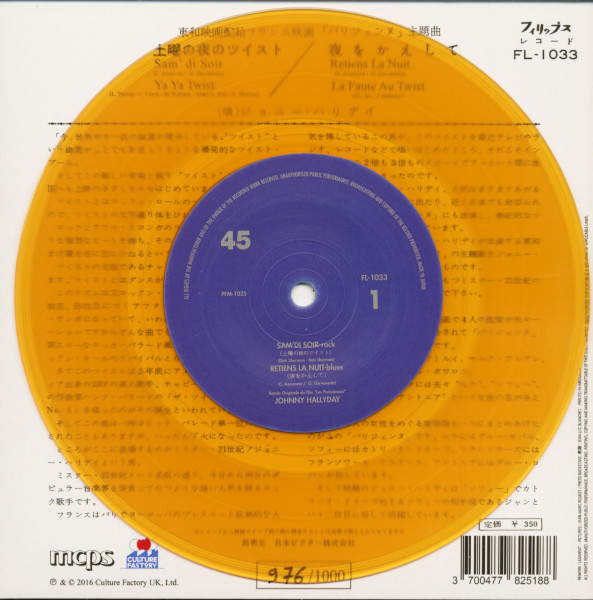 Sam'di Soir - Retiens La Nuit (7inch, EP, 45rpm, PS, SC, Orange Vinyl, Ltd.)
