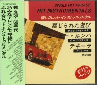 Vorschau: Single Hit Parade - Hit Instrumentals (CD, Japan) Vorschau: Single Hit Parade - Hit Instrumentals (CD, Japan)