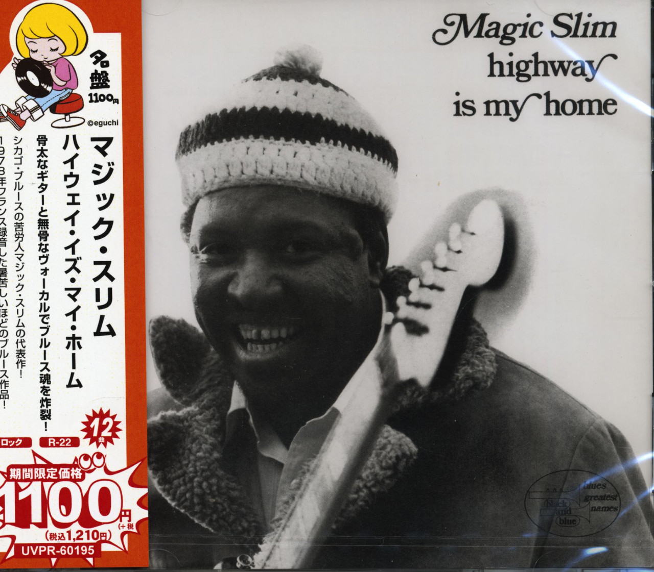 Magic Slim - Highway Is My Home (CD, Japan)
