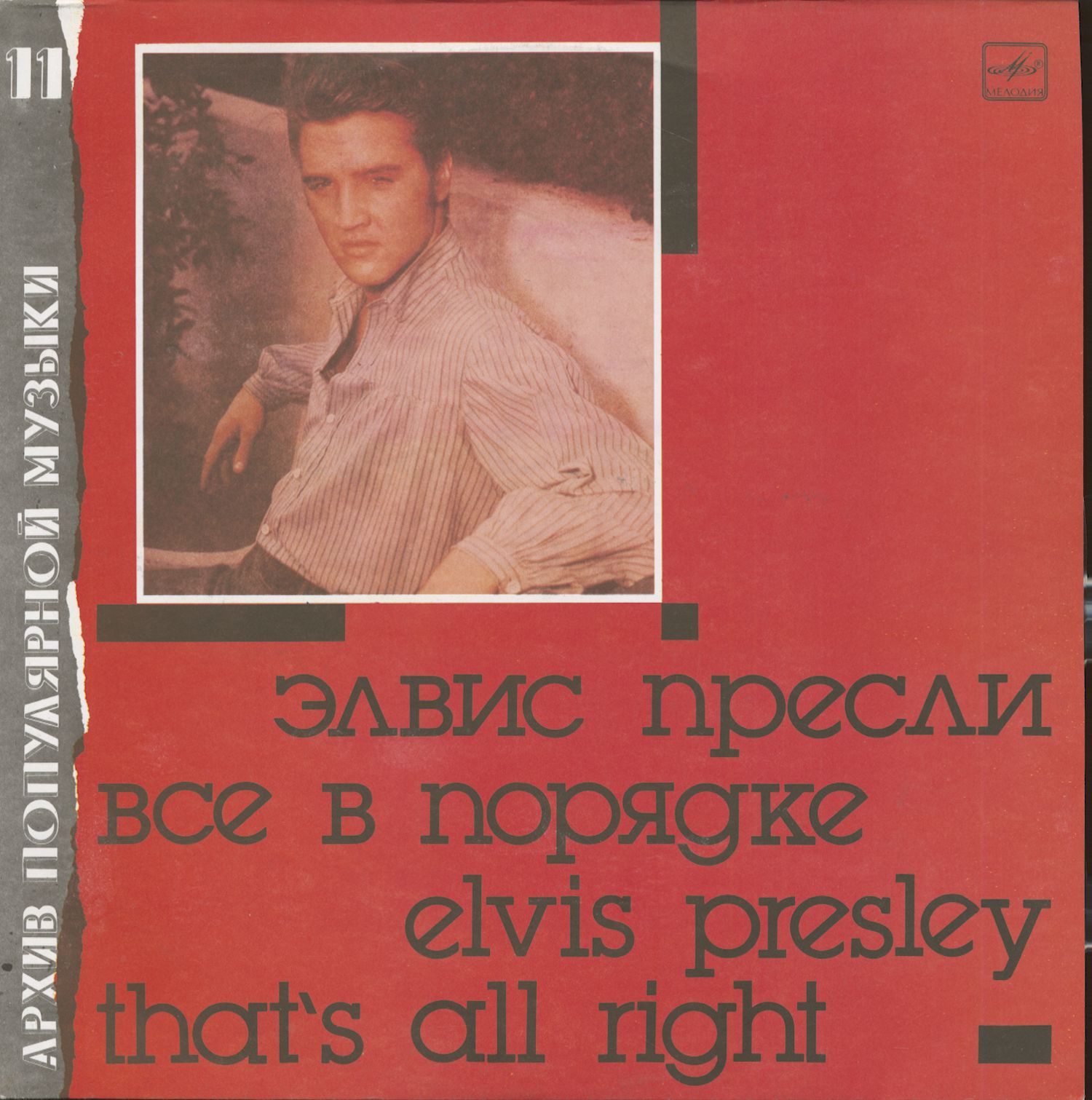 Elvis presley lp that s all right lp bear family