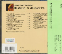 Vorschau: Single Hit Parade - Hit Instrumentals (CD, Japan) Vorschau: Single Hit Parade - Hit Instrumentals (CD, Japan)