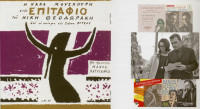 Vorschau: The Voice Of Greece (3-CD) Vorschau: The Voice Of Greece (3-CD)
